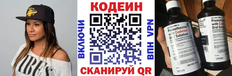 Купить  Петухово  Кодеин Purple Drank 