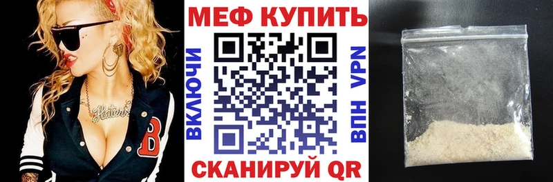 МЕФ VHQ  Купить где  Петухово 