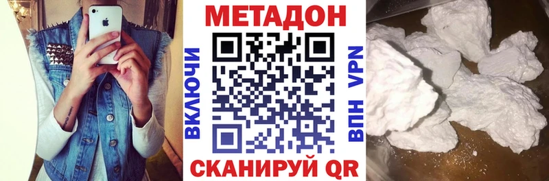 МЕТАДОН methadone  Купить  Петухово 
