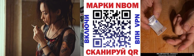 Марки N-bome 1500мкг  Купить где  Петухово 